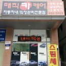 매직카스팀 이미지
