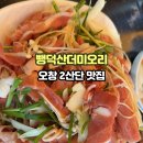 오리산단2로 이미지