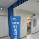 스마트해법영어행복학원