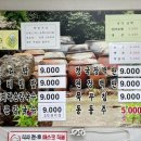 고강보리밥 이미지