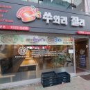 치킨&피자포스 이미지