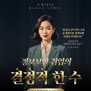 블랙라벨 | 🍾블랙라벨 수료생 취업 후기 season2🍾