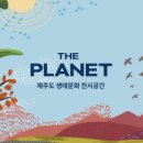 더플래닛 네이버블로그