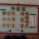 코코분식 - 창원시 마산회원구 석전동15길 23 | 코코분식