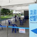 세종보건소 선별진료소 이미지