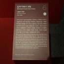 비앤나음악로코코미술학원 | 미술지식 Lv.1의 국립중앙박물관 기획전시 <예르미타시展, 프랑스에서 온 미술> 관람 후기