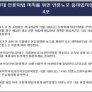 전국언론노동조합 오마이뉴스지부 이미지