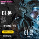 덱스터부분정비 | 영화: 더문 (후기/정보) <CG나 영상미 좋지만 신파 + 올드함>