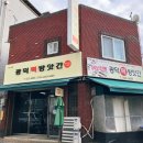 광덕떡방앗간 이미지