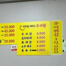 어머니가마솥추어탕
