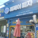 피제이피자 김포고촌점 네이버블로그