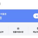 집구남공인중개사사무소 | 처음 전세 구하기 전세사기 예방 체크리스트 내집스캔 후기