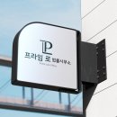 프라임로 네이버블로그
