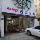 전자담배라미야코리아김제점 | 수원 전자담배 라미야 인계점 - 라미야 R1 방문 구입 후기