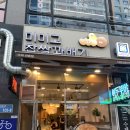 미미고찹쌀꽈배기다산