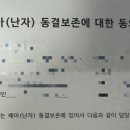 안산 연세아이소망여성의원 시험관 1차 종료 자부담 비용 과정