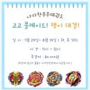 창릉초등학교 | 삼송태권도장 여름방학 프로그램 직접 알아본 솔직 후기! (동산동·창릉초등학교 학부모 시선)