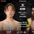 240316 이주형(안중워리어스) vs USUKHBYAR(리플레쉬킥복싱) 이미지