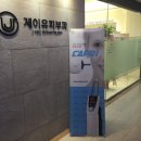 (주)제이유 이미지