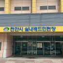 천안실내배드민턴장 | 청당동 천안 실내배드민턴장 배드민턴 강습 후기 및 시설 이용 방법