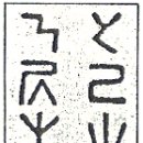 자인메드 | [3] 성경 원문 히브리어, 헬라어를 한국어로 풀기-문자 형성 원리와 표기 방식