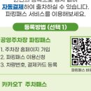 중앙동 공영주차장 이미지