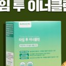 클린타임