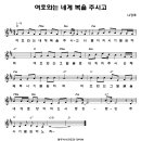 아론의 축복 / 여호와는 네게 복을 주시고 [광주예수전도단 라이브] 이미지