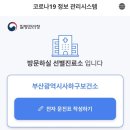 사하구보건소 이미지