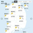 4월13일 월요일 간추린 뉴스와날씨 이미지