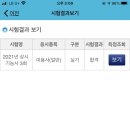 미용사 자격증 실기 - 일반 이미지