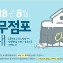 홈플러스(주) 김포점