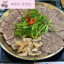 늘을2로14번길1 | 든든한 호평동 맛집 &#34;옥된장 호평점&#34; 메뉴 추천 및 주차 후기