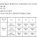 서울구로남초등학교 이미지
