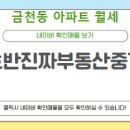 부영마을부동산중개 이미지