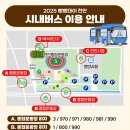 몽상가인(주) | 천안 빵빵데이 주차할 곳부터 실시간 인기 있는 빵집까지