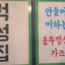 먹성집대전 이미지