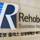 (주)르호봇 이미지