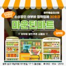 마운틴마트남부점