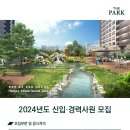 (주)화성개발 채용 2024년 상반기 신입 및 경력사원 모집 이미지