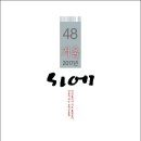 계간 『시에』 2017년 겨울호(통권 48호) 이미지