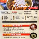제천인두꺼비식당연수 - 연수구 샘말로8번길 7-7 | 제천인두꺼비식당연수