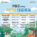 가평브릿지짚라인 이미지
