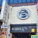하회마을찜닭 네이버블로그