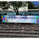 여양중학교 이미지