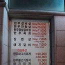 토함한우촌 이미지