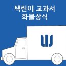 택린이 이미지