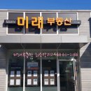 미래제주영어교육도시공인중개사사무소 네이버블로그