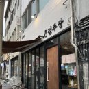 전주장 | [전주] 웨리단길 한식주점 전주장 내돈내산 후기
