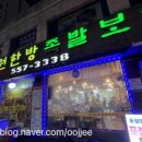 가장맛있는족발다산지금점 이미지